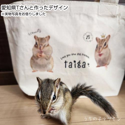 うちの子トートバッグ