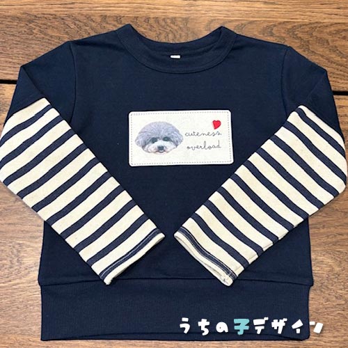 うちの子アイロンプリント