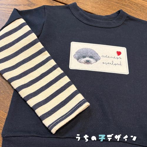 うちの子アイロンプリント