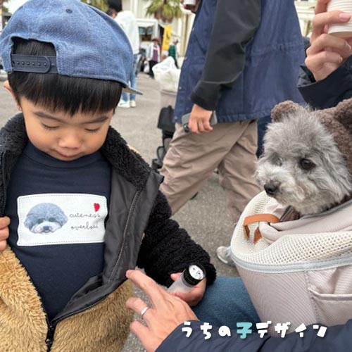 うちの子アイロンプリント