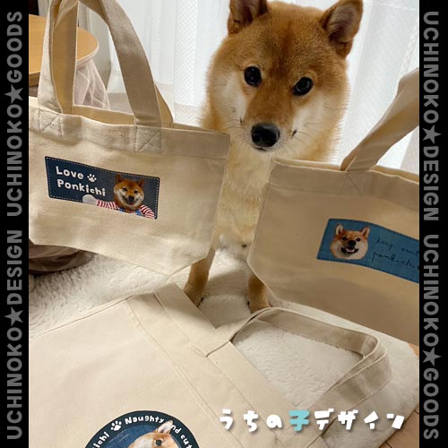 うちの子アイロンプリント