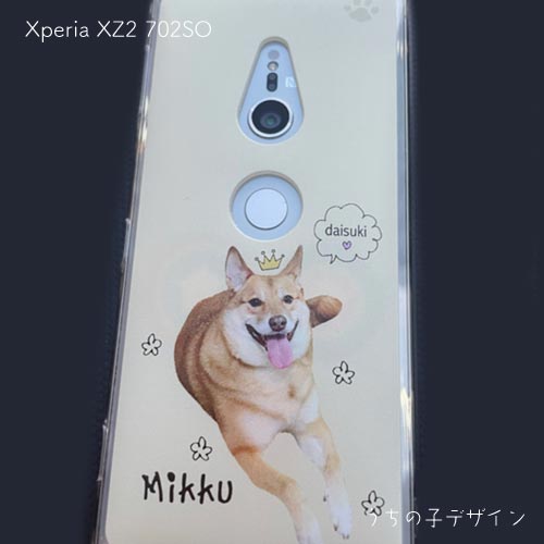 うちの子スマホケース