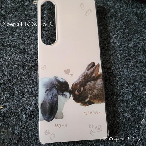 うちの子スマホケース