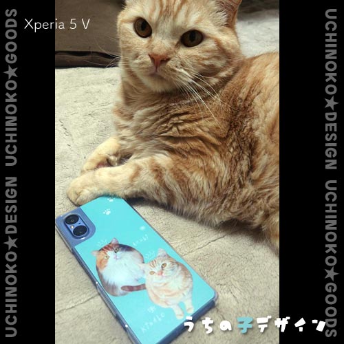 うちの子スマホケース