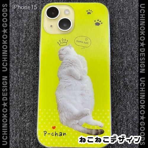 うちの子スマホケース