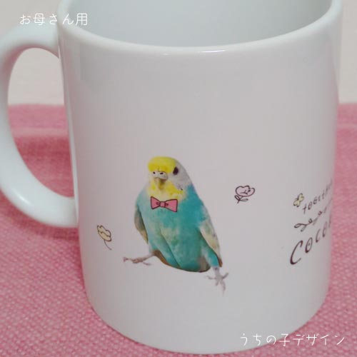 うちの子マグカップ