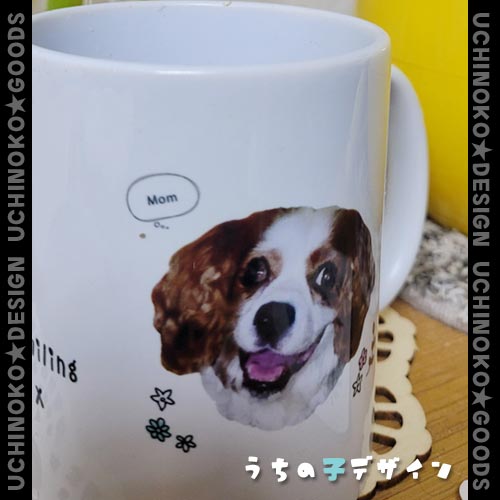 うちの子湯のみ