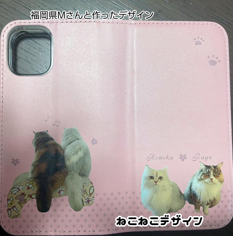 うちの子手帳型ケース