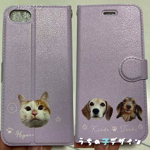 うちの子手帳型ケース