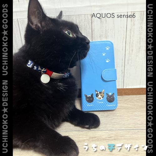 うちの子手帳型ケース