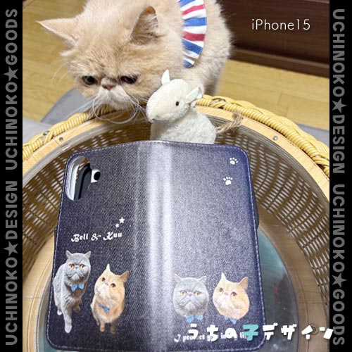 うちの子手帳型ケース