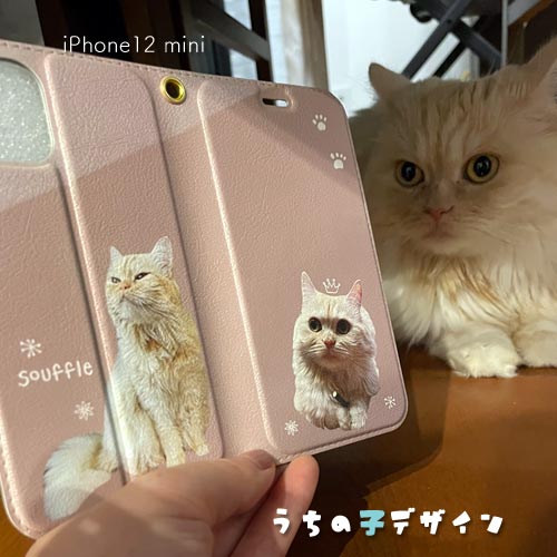 うちの子手帳型ケース