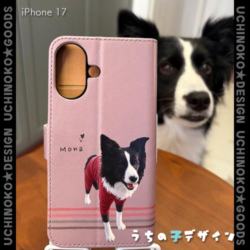 うちの子手帳型ケース