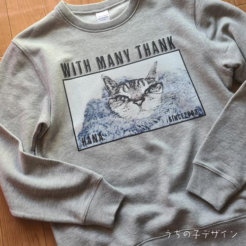 うちの子スウェット
