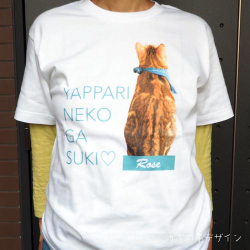うちの子Ｔシャツ
