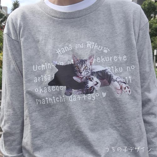うちの子長袖Ｔシャツ