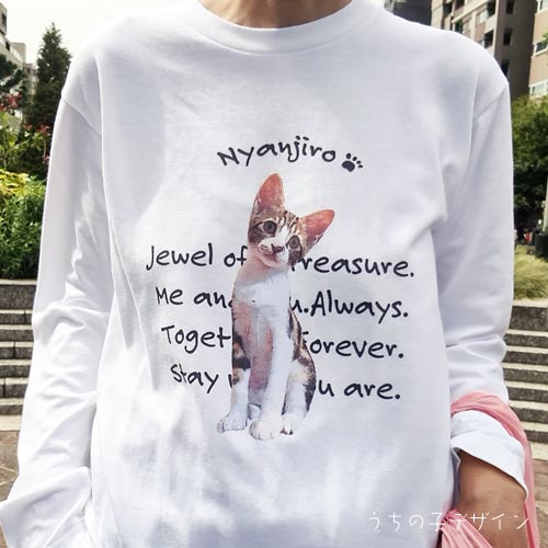 うちの子長袖Ｔシャツ