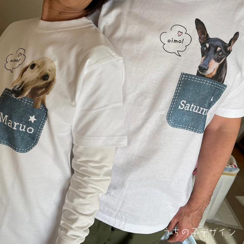 うちの子Ｔシャツ