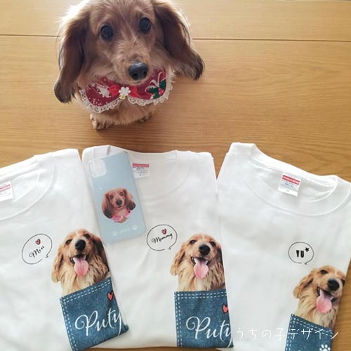 うちの子Ｔシャツ
