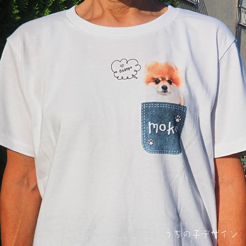 うちの子Ｔシャツ