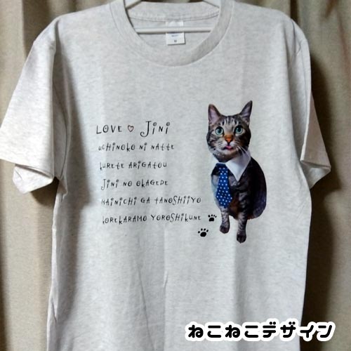 うちの子Ｔシャツ